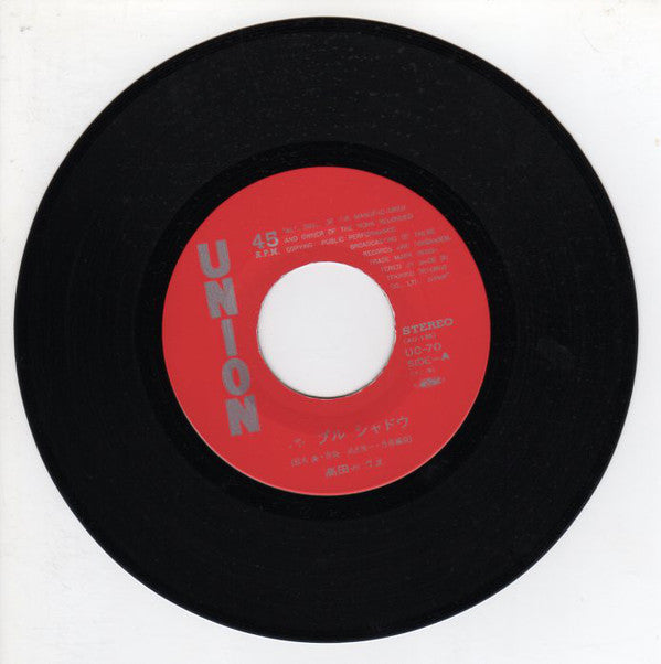 Mizue Takada : パープル・シャドウ (7", Single)