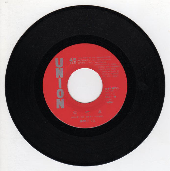 Mizue Takada : パープル・シャドウ (7", Single)