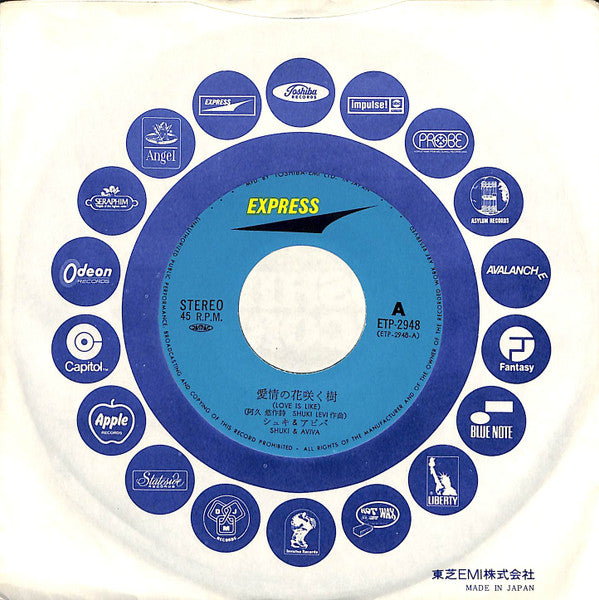 Shuky & Aviva : 愛情の花咲く樹 (7")