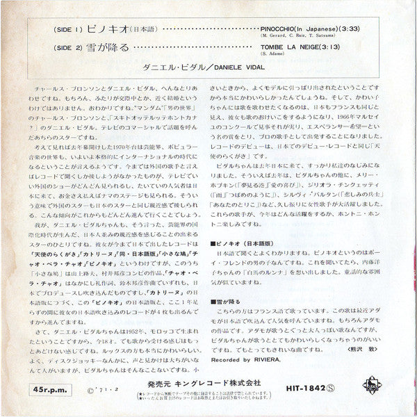 Daniele Vidal = Daniele Vidal : ピノキオ (日本語) = Pinocchio (In Japanese) (7", Single)