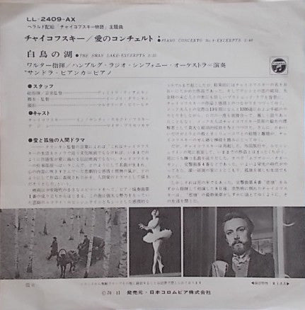 Sondra Bianca, Orchester Des NWDR Hamburg, Hans-Jürgen Walther : 愛のコンチェルト / 白鳥の湖 (チャイコフスキー) (7", Single)