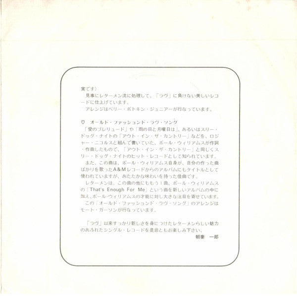 Lettermen* : Oh My Love / An Old Fashioned Love Song (7", Single)