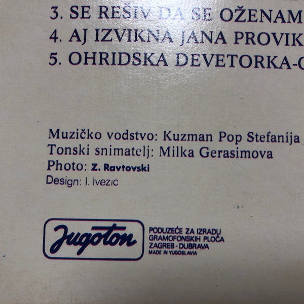 Ansambl Biljana : Ansambl Biljana Ohrid (LP, Album)