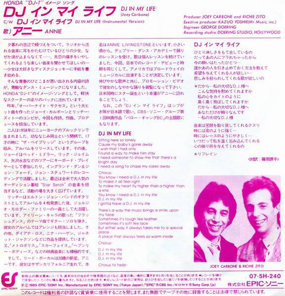 Annie (6) = Annie (6) : DJ イン マイ ライフ = DJ In My Life (7", Single)