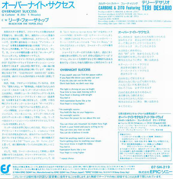 Joey Carbone & Richie Zito フェーチャリング Teri Desario : オーバーナイト・サクセス = Over Night Success (7")