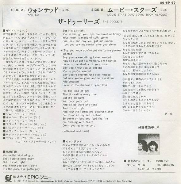 The Dooleys = The Dooleys : ウォンテッド = Wanted (7", Single)