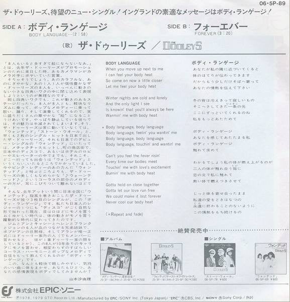 The Dooleys = The Dooleys : ボディ・ランゲージ = Body Language (7")