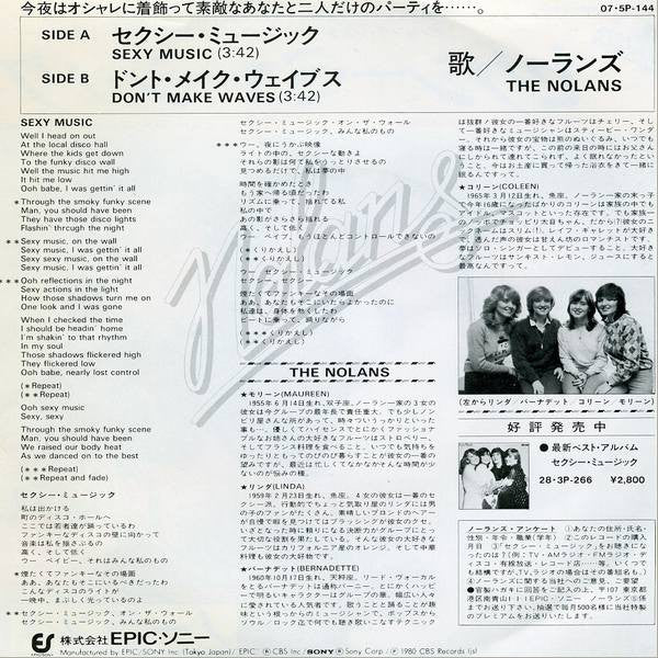 The Nolans = ノーランズ* : セクシー・ミュージック = Sexy Music (7", Single)