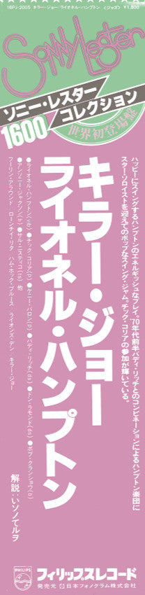 Lionel Hampton : Killer Joe (LP, Comp)