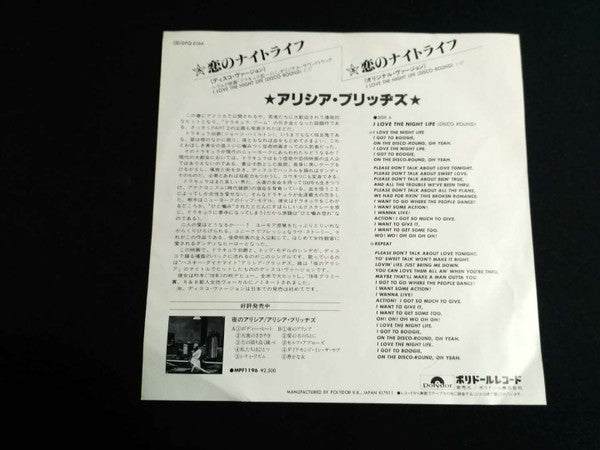 Alicia Bridges : I Love The Nightlife (7", Single)