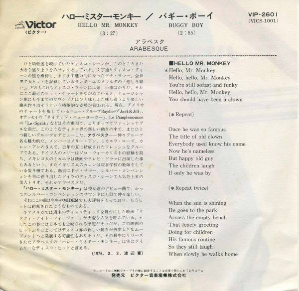 Arabesque = Arabesque : ハロー・ミスター・モンキー = Hello Mr. Monkey (7", Single)