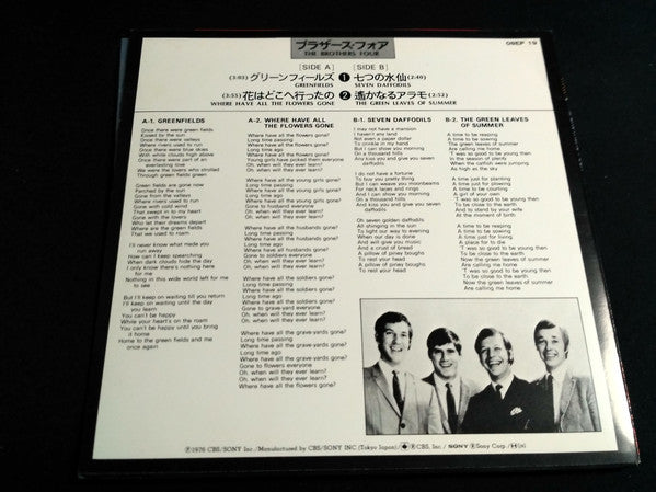The Brothers Four : The Brothers Four (7", EP)