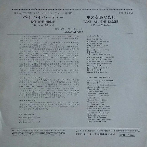 Ann Margret : Bye Bye Birdie / Take All The Kisses (7", Single, RE)