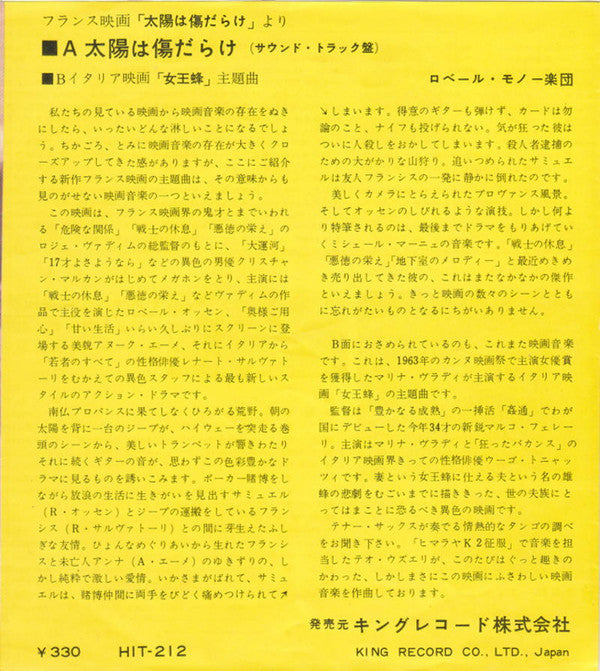 Robert Monaux : Les Grands Chemins / Alfonso Al Cimitero (7", Single)