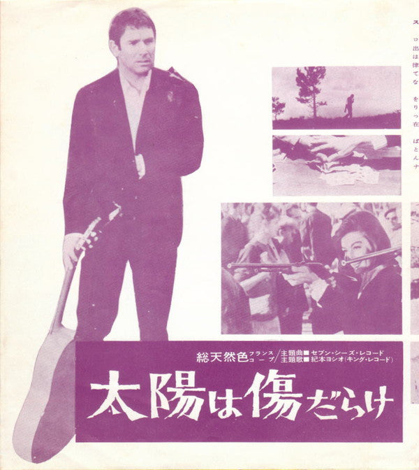 Robert Monaux : Les Grands Chemins / Alfonso Al Cimitero (7", Single)