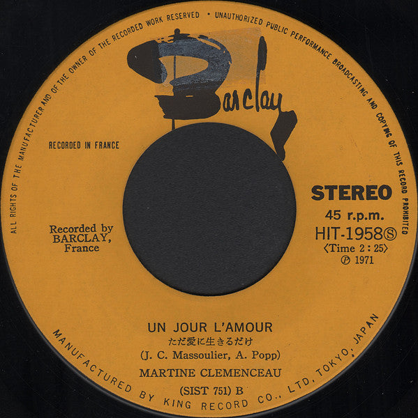 Martine Clémenceau : ただ愛に生きるだけ = Un Jour L'Amour (7", Single)