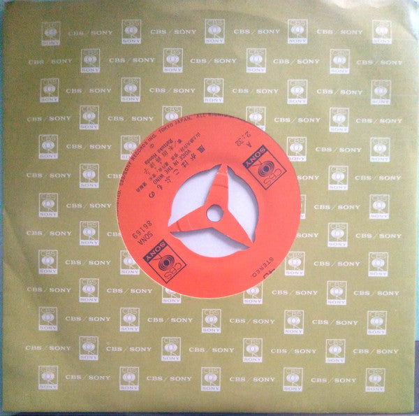 Rutsuko Honda : 風がはこぶもの = Voice In The Wind (7")