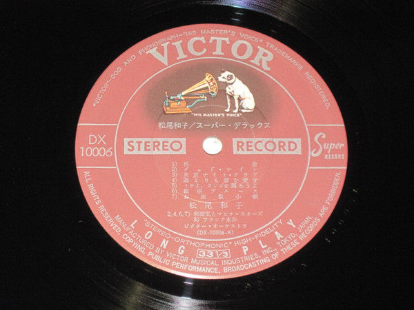 松尾和子 : スーパー・デラックス (LP, Comp)