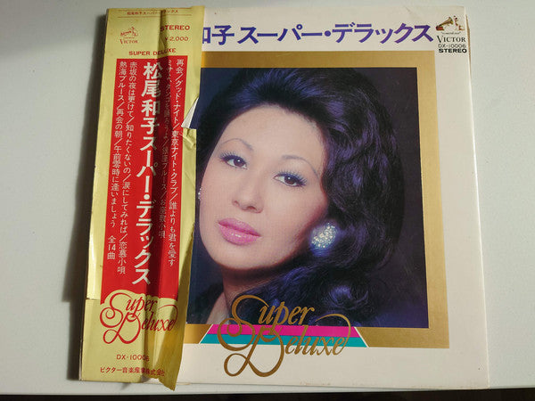 松尾和子 : スーパー・デラックス (LP, Comp)