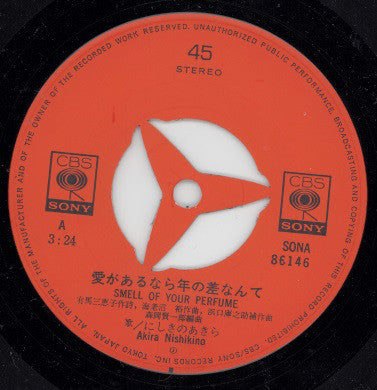 にしきのあきら : 愛があるなら年の差なんて (Smell Of Your Perfume) (7", Single)