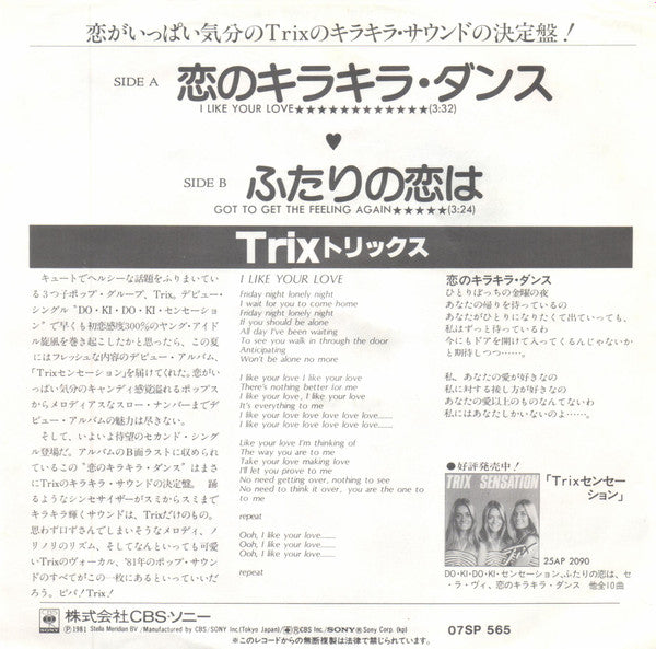 Trix (2) : I Like Your Love (7", Single)