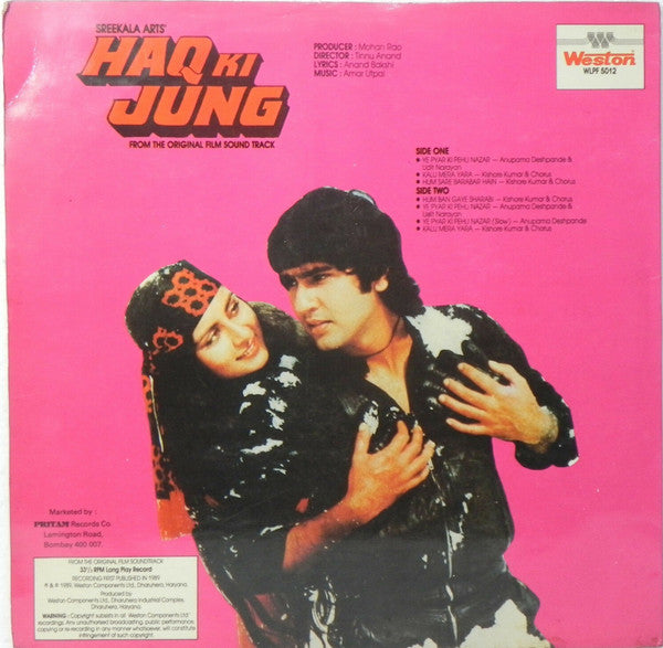 Amar Utpal, Anand Bakshi : Haq Ki Jung (LP)