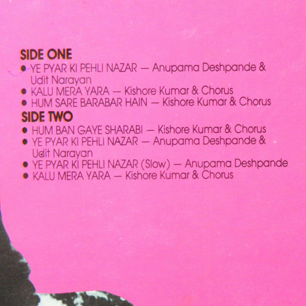 Amar Utpal, Anand Bakshi : Haq Ki Jung (LP)