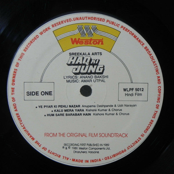 Amar Utpal, Anand Bakshi : Haq Ki Jung (LP)