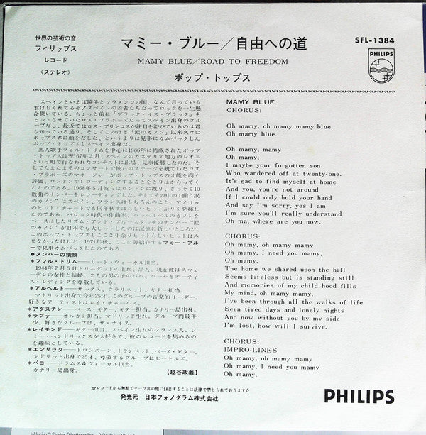 The Pop Tops : Mamy Blue (7")