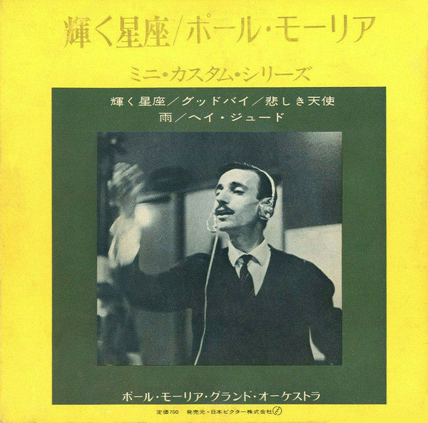 Le Grand Orchestre De Paul Mauriat : Aquarius (7", EP, Gat)