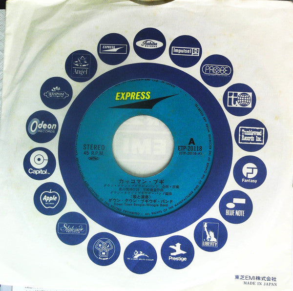 Down Town Boogie-Woogie Band = Down Town Boogie-Woogie Band : カッコマン・ブギ (7")