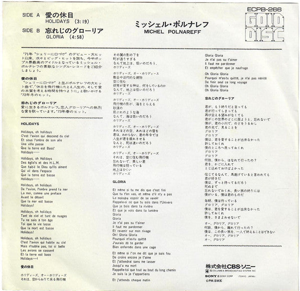 Michel Polnareff :  Holidays / Gloria (7", Single)