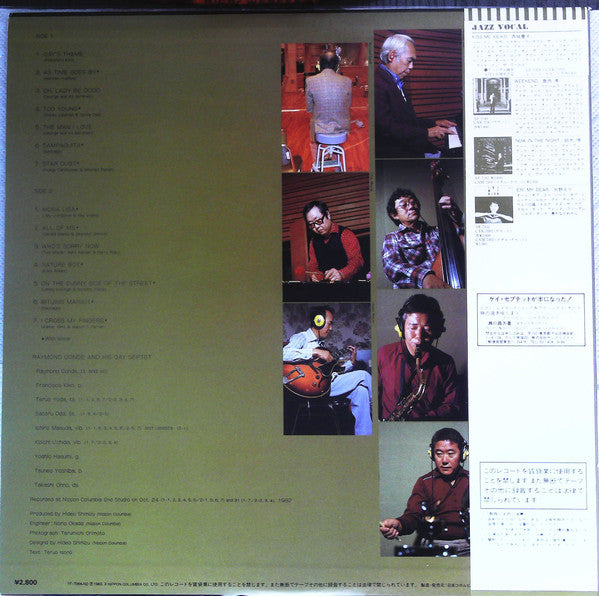 Raymond Conde & His Gay Septet : As Time Goes By (LP)