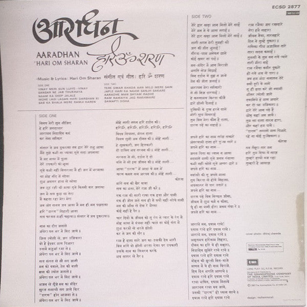 Hari Om Sharan : Aaradhan (LP, Album)