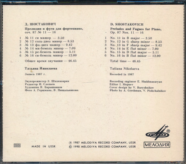 Tatiana Nikolayeva : Dmitri Shostakovich, Preludes and Fugues for Piano, Op. 87 Nos. 11-16 (CD)