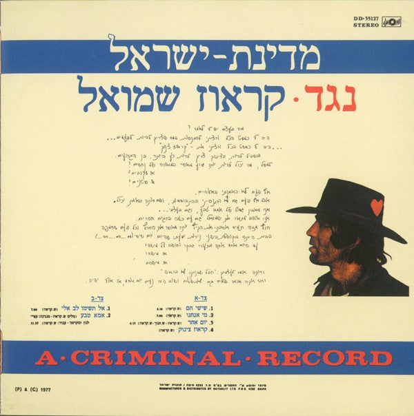 Shmulik Kraus : Medinat Israel Neged Krauz Shmuel (A Criminal Record) (CD, Album, RE, RM)