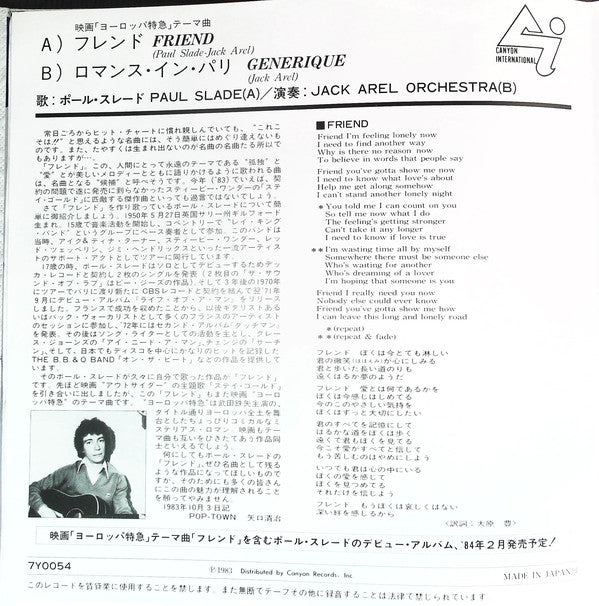 Paul Slade : Friend = フレンド (7", Single)