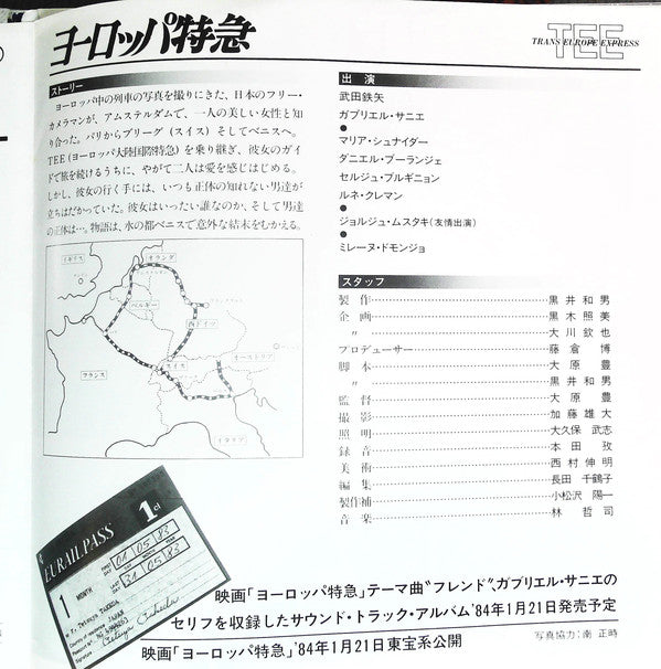 Paul Slade : Friend = フレンド (7", Single)