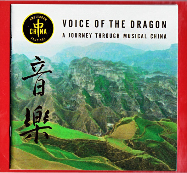 Various : Voice Of The Dragon - A Journey Through Musical China (2xCD)
