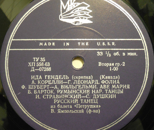 Ida Haendel : Untitled (LP, Mono)