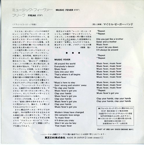 The Michael Zager Band : ミュージック・フィーヴァー Music Fever / フリーク Freak (7", Single)