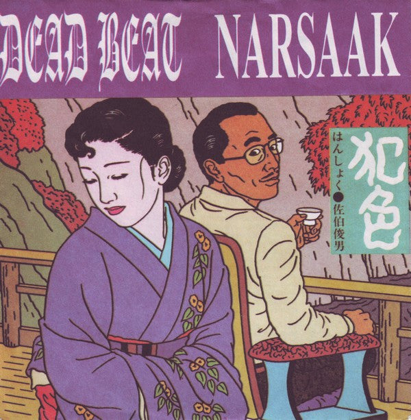 Dead Beat / Narsaak : Dead Beat / Narsaak (7")
