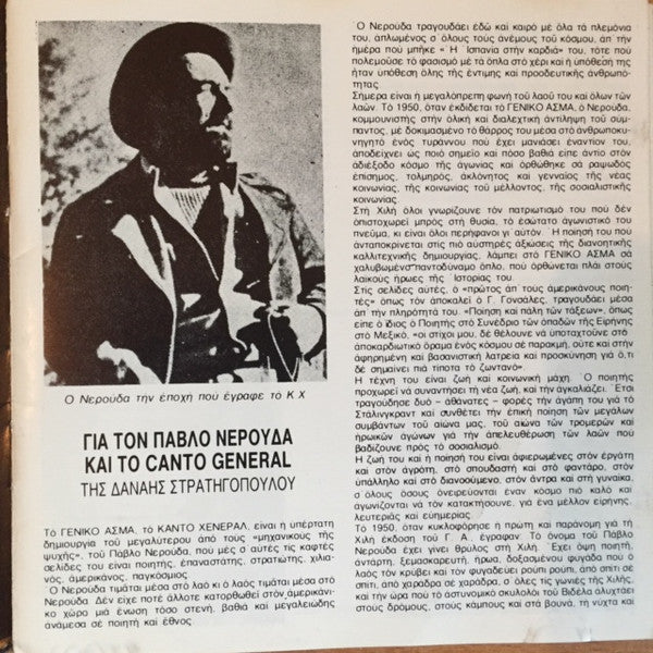 Mikis Theodorakis : Pablo Neruda Canto General  (CD, Album)