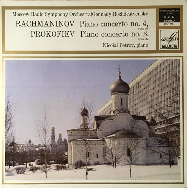 Sergei Vasilyevich Rachmaninoff / Sergei Prokofiev, Gennadi Rozhdestvensky, Большой Симфонический Оркестр Всесоюзного Радио, Nikolai Petrov : Piano Concerto No. 4, Opus 40 / Piano Concerto No. 3, Opus 26 (LP)