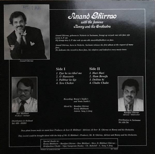 Anand Ghirrao, Ronny And His Orchestra : Anand Ghirrao With The Famous Ronny And His Orchestra (LP)
