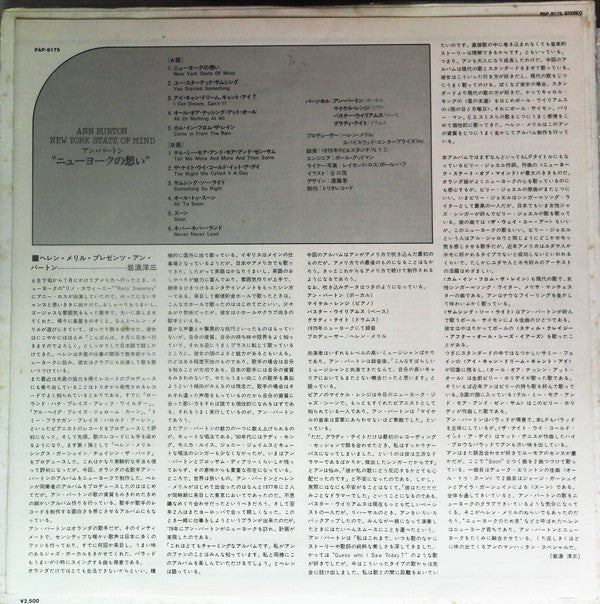 Ann Burton : New York State Of Mind (LP)