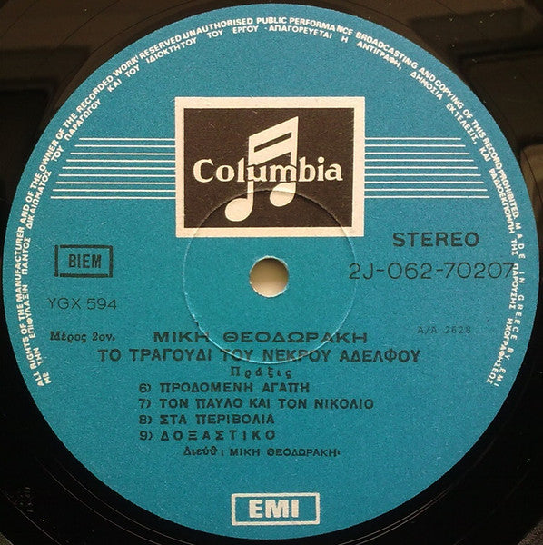 Mikis Theodorakis : Το Τραγούδι Του Νεκρού Αδελφού (LP, Album, RE)