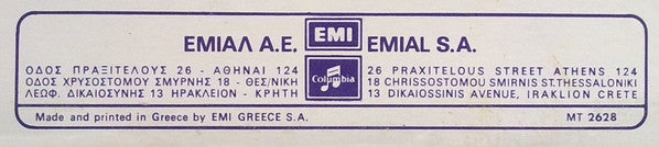 Mikis Theodorakis : Το Τραγούδι Του Νεκρού Αδελφού (LP, Album, RE)