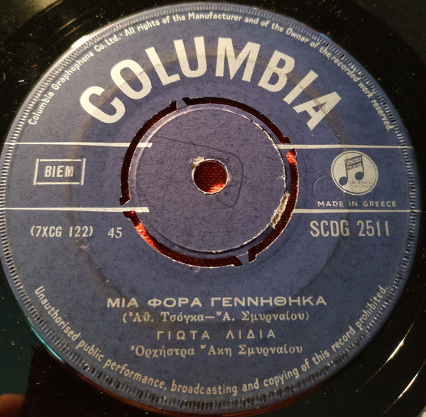 Γιώτα Λύδια : Το Μαντηλάκι / Μια Φορά Γεννήθηκα (7", Single)