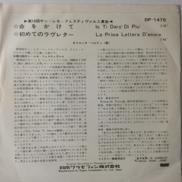 Orietta Berti : Io Ti Darò Di Più (7", Single)